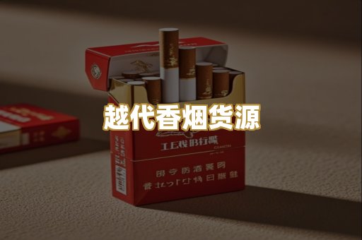 外烟爆珠商城